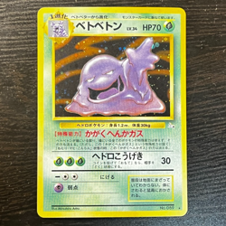 [MP] Muk Holo Rare Fossil No. 089 Pokemon Japanese - Image 1