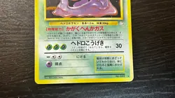 [MP] Muk Holo Rare Fossil No. 089 Pokemon Japanese - Image 3