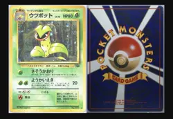 PSA 7 Victreebel Holo 1997 Japanese Jungle No.071 Vintage Pokemon Card - Image 2