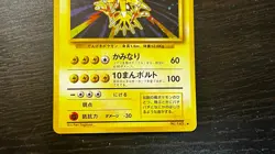Zapdos No. 145 Holo | MP | Base Set | Pokemon TCG - 1996 Japanese - Image 3