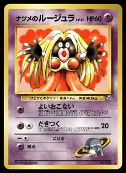 SABRINA'S JYNX - No. 124 Non Holo Uncommon Gym Challenge Japanese LP - Image 1
