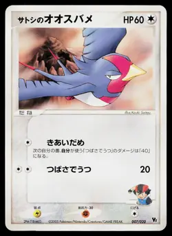 Ash's Swellow 007/020 Aura's Lucario Deck Pokemon Japanese Near Mint - Image 1