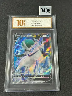 NM Pokemon TCG S-Chinese Ice Rider Calyrex V CS3bC 130/122 SR Grade 10 - Image 1