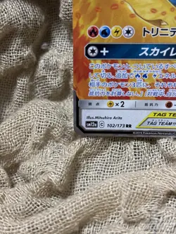 Moltres Zapdos Articuno GX 102/173 Tag Team All Stars Japanese Pokemon Card NM - Image 5