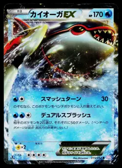 Kyogre EX 015/052 Rare Psycho Drive Pokemon Japanese Moderately Played - Image 1