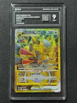 Pokemon PCG9 GIRATINA V cs6bC 169/131 UR 2024 Chinese - Image 1