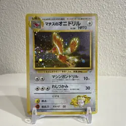 Pokemon Lt. Surge's Fearow No. 022 Leaders' Stadium Holo Rare Japanese - Image 1
