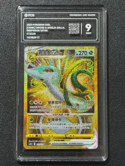 Pokemon PCG9 SERPERIOR VSTAR cs5bC 172/128 UR 2024 Chinese - Image 1