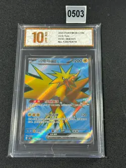 2025 Pokemon TCG S.Chinese Super Rare 151C 184/151 SR Zapdos Ex Grade 10 - Image 1