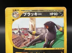 Umbreon 025/P McDonald's Promo Heavily played Japanese Pokemon Card k32 - Image 2