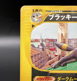 Umbreon 025/P McDonald's Promo Heavily played Japanese Pokemon Card k32 - Image 4