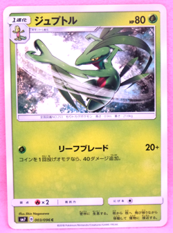 Grovyle 2018 SM7 003/096 C Gamefreak Nintendo Pokemon Card Japanese F/S - Image 1