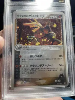 2003 TCG 8.5 TEAM MAGMA'S AGGRON EX - POKEMON MAGMA DECK Kit 017 Japanese 1st ED - Image 5