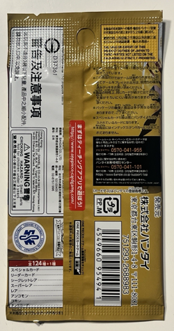 One Piece Card Game - 1 x Pack OP-04 Kingdoms Of Intrigue - JAPANESE New Sealed - Image 2