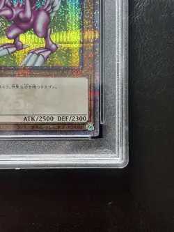 PSA10 Yu-Gi-Oh! Yugioh Holy Knight Dragon 25th EDC1 Japanese Trading Card - Image 5