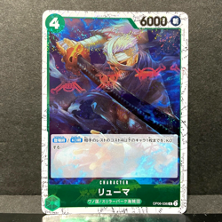 2024 ONE PIECE JP THE BEST PRB-01 RYUMA OP06-036 (R) PIRATE FLAG HOLO - Image 1