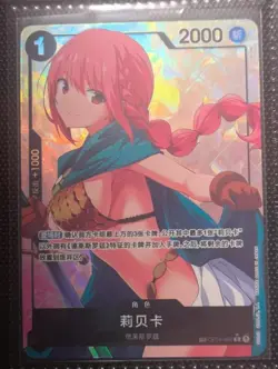 One Piece TCG Card Game Chinese Rebecca OP04-092 TR-CN Alternate Art Exclusive - Image 1