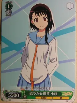 Weiss Schwarz Nisekoi NK/W30-043C C Kosaki Onodera Trading Card NM - Image 1