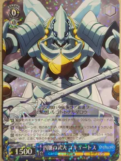Weiss Schwarz OverLord OVL/S99-076RR RR Cocytus Trading Card NM - Image 1