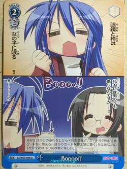 Weiss Schwarz Lucky Star LS/W05-096U U Konata Izumi Trading Card NM - Image 1