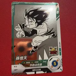 Bandai Dragon Ball Super Divers cards APT-010 N Son Goten Manga promo - Image 1