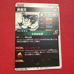 Bandai Dragon Ball Super Divers cards APT-010 N Son Goten Manga promo - Image 2