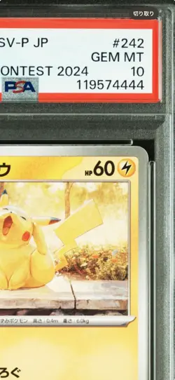 2025 POKEMON JPN SV P ILLUSTRATION CONTEST PIKACHU PSA 10 SERIAL 4444 RARE - Image 2