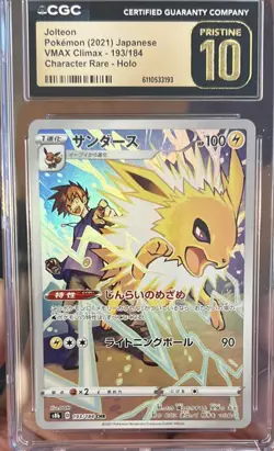 Jolteon Pokemon 2021 193/184 VMAX Climax Character Rare Holo Japanese CGC 10 Pr - Image 1