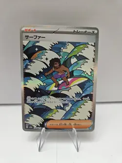 Surfer 249/193 Mega Dream SAR Pokemon TCG NM (Japanese) - Image 1