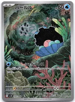 Clamperl 102/098 Glory of the Rocket Gang (Japanese) - Image 1
