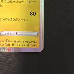 Pokemon Shibuya's Pikachu Japanese Promo Holo Card 002/S-P - Image 4