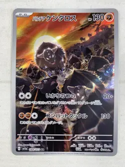Pokemon Card Japanese - Paldean Tauros AR 084/073 SV1a Triplet Beat Art Rare NM - Image 1