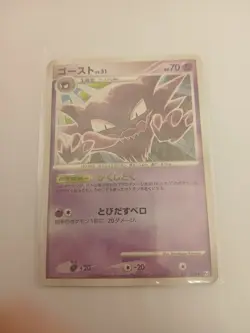 Haunter 041/090 Pokemon Card Japanese Pt4 Advent of Arceus 1st Edition - Played - Image 1