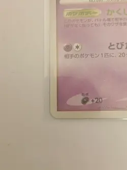Haunter 041/090 Pokemon Card Japanese Pt4 Advent of Arceus 1st Edition - Played - Image 2