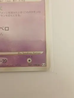 Haunter 041/090 Pokemon Card Japanese Pt4 Advent of Arceus 1st Edition - Played - Image 3
