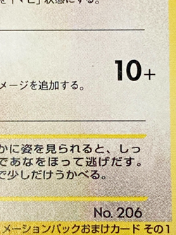 Auth Pokemon Card Dunsparce Information Pack Promo Old Back Japanese from Japan - Image 3