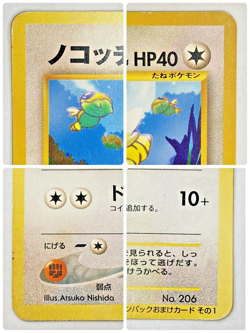 Auth Pokemon Card Dunsparce Information Pack Promo Old Back Japanese from Japan - Image 4
