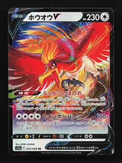 Ho-Oh V 055/068 LP Incandescent Arcana Japanese Pokemon Card TCG - Image 1