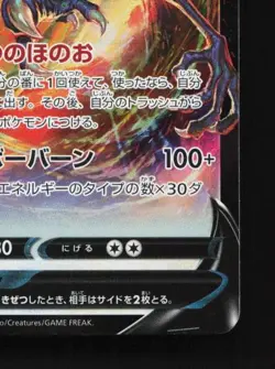 Ho-Oh V 055/068 LP Incandescent Arcana Japanese Pokemon Card TCG - Image 3