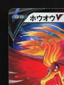 Ho-Oh V 055/068 LP Incandescent Arcana Japanese Pokemon Card TCG - Image 4