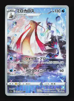 Milotic 070/068 CHR S11a Incandescent Arcana Japanese Pokemon Card TCG - Image 1