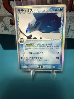 Latios Delta Species Holon Phantom Holo Rare 014/052 Japanese Pokemon - Image 1