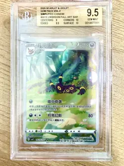 Pokemon BGS 9.5 GEM MINT Umbreon Art Rare 2025 06 15/15 Gem Pack Vol.2 S.Chinese - Image 1
