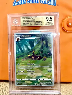 Pokemon BGS 9.5 GEM MINT Umbreon Art Rare 2025 06 15/15 Gem Pack Vol.2 S.Chinese - Image 3