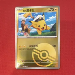 Pokemon Pikachu Captain Foil Card 0702/09 Chinese 2025 70 HP Gem pack 1 mint - Image 1