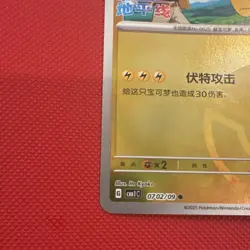 Pokemon Pikachu Captain Foil Card 0702/09 Chinese 2025 70 HP Gem pack 1 mint - Image 4
