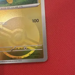 Pokemon Pikachu Captain Foil Card 0702/09 Chinese 2025 70 HP Gem pack 1 mint - Image 5