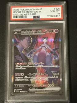 PSA 10 Team Rocket's Mewtwo Ex - Special Art Rare - Pokemon Japanese Sv10 - Image 1