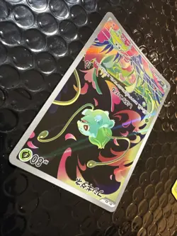 Bulbasaur 064/063 M1l: Mega Brave Holo (Japanese) Pokemon TCG Nm - Image 4