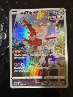Latias 195/172 S12a: Vstar Universe Holo (Japanese) Pokemon TCG. NM - Image 1